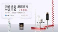 【用戶說】2025年線上敏感肌護(hù)理消費(fèi)趨勢洞察（精華版）