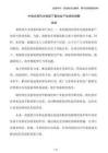 中國式現(xiàn)代化視域下畜牧業(yè)產(chǎn)業(yè)結構調(diào)整