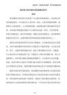 城市群與都市圈協(xié)調(diào)發(fā)展模式探討