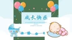 成長快樂孩子生日成長寄語與照片PPT (2)