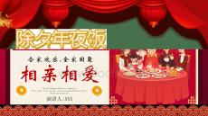 除夕年夜飯全家團(tuán)聚珍惜家庭時光 (2)