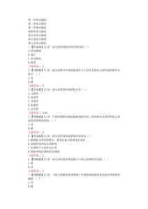 幼兒園教育環(huán)境創(chuàng)設（衢州學院）在線網(wǎng)課章節(jié)測試答案