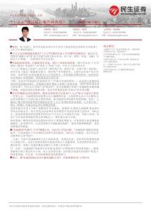 “十五五”規(guī)劃《建議》點(diǎn)評(píng)：“十五五”建議稿：哪些新熱度？