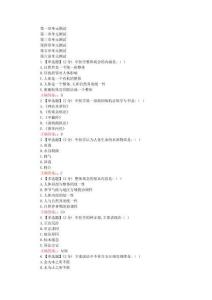中醫(yī)基礎(chǔ)理論（山西中醫(yī)藥大學(xué)）在線網(wǎng)課章節(jié)測試答案