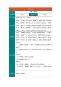 直播基礎(chǔ)銷售 -項目六