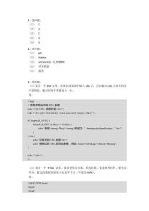 PHP動態(tài)網(wǎng)站開發(fā)項目教程（慕課版）-  第7單元 課后答案