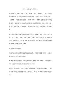 高鈣血癥的處理要點2025