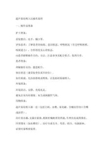 超聲霧化吸入操作流程及評分標準