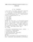 2025河北保定市招聘淶源縣縣屬國有企業(yè)領(lǐng)導(dǎo)人員1人模擬試卷帶答案詳解