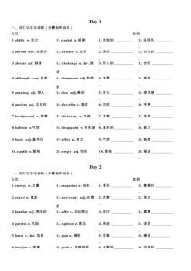 2026年英語中考高頻詞匯記背手冊 24天默寫