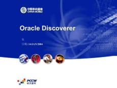 （43頁PPT）某著名企業航空科工DiscovererTraining