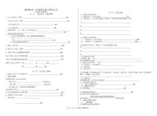 【高一化学】必修二化学方程式