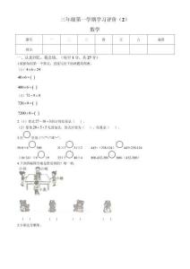 2024-2025學年廣東省湛江市赤坎區(qū)湛江市第十五小學北師大版三年級上冊期中測試數(shù)學試卷(無答案)