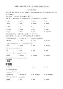 甘肅省隴南市康縣2025-2026學年七年級上學期周期學業(yè)能力評鑒英語試卷（含答案）