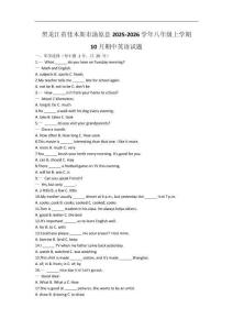 黑龍江省佳木斯市湯原縣2025-2026學(xué)年八年級(jí)上學(xué)期10月期中英語試題（含答案）