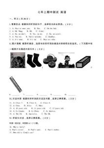 吉林省四平市2025-2026學年七年級上學期期中檢測英語試題（含答案，無聽力音頻及原文）