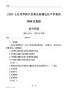 七臺河市新興區(qū)新合街道社區(qū)工作者招聘考試真題