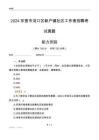 東營市河口區新戶鎮社區工作者招聘考試真題