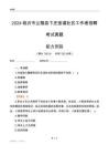 臨沂市蘭陵縣卞莊街道社區(qū)工作者招聘考試真題