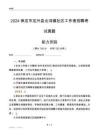 保定市定興縣北河鎮(zhèn)社區(qū)工作者招聘考試真題