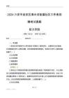 六安市金安區(qū)清水河街道社區(qū)工作者招聘考試真題