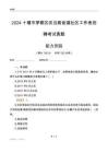 十堰市茅箭區(qū)武當路街道社區(qū)工作者招聘考試真題