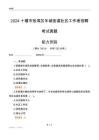 十堰市張灣區(qū)車城街道社區(qū)工作者招聘考試真題