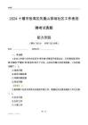 十堰市張灣區(qū)鳳凰山茶場社區(qū)工作者招聘考試真題