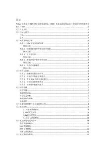 Python實(shí)現(xiàn)基于DBO-SVM蜣螂優(yōu)化算法（DBO）優(yōu)化支持向量機(jī)進(jìn)行多特征分類預(yù)測(cè)的詳細(xì)項(xiàng)目實(shí)例（含完整的程序，GUI設(shè)計(jì)和代碼詳解）