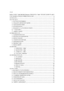 Python實(shí)現(xiàn)基于OOA-CNN-GRU-Attention魚鷹優(yōu)化算法（OOA）優(yōu)化卷積門控循環(huán)單元融合注意力機(jī)制進(jìn)行多變量回歸預(yù)測的詳細(xì)項(xiàng)目實(shí)例（含完整的程序，GUI設(shè)計和代碼詳解）