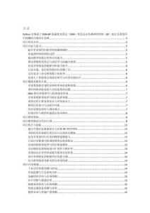 Python實(shí)現(xiàn)基于SMA-BP黏菌優(yōu)化算法（SMA）優(yōu)化反向傳播神經(jīng)網(wǎng)絡(luò)（BP）進(jìn)行多變量回歸預(yù)測(cè)的詳細(xì)項(xiàng)目實(shí)例（含完整的程序，GUI設(shè)計(jì)和代碼詳解）