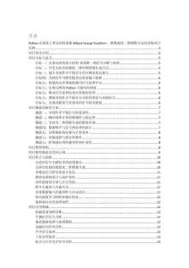 Python實(shí)現(xiàn)基于希爾伯特變換Hilbert-Huang Transform一維數(shù)據(jù)轉(zhuǎn)二維圖像方法的詳細(xì)項(xiàng)目實(shí)例（含完整的程序，GUI設(shè)計(jì)和代碼詳解）