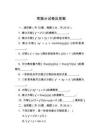 常微分试卷及答案