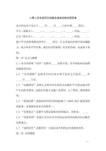 二零二五年度河沙運(yùn)輸及成本控制合同范本