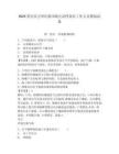 2025重慶市萬州區(qū)新田鎮(zhèn)公益性崗位工作人員模擬試卷及一套參考答案詳解
