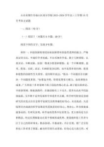 山東省煙臺市福山區部分學校2025