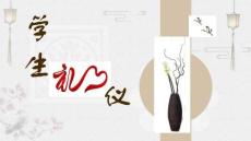 《學生禮儀》課件  11-社交禮儀篇：模塊五 通信禮儀 · 魚雁傳情蘊真誠