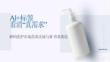 2025年AI+標(biāo)簽看清“真需求”-解碼洗護市場需求洼地與新增量賽道報告-
