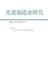 我國低空裝備產(chǎn)業(yè)發(fā)展現(xiàn)狀與趨勢展望-