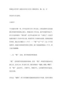 班級(jí)怎么管理？副校長(zhǎng)在班主任會(huì)上精彩講話：勤，定，守