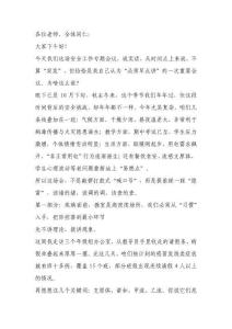 時(shí)刻放心不下，才能真正放心！校長在秋冬季校園安全會(huì)上提出五項(xiàng)重點(diǎn)防范任務(wù)