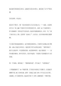 提高教學(xué)質(zhì)量校長講話：12%優(yōu)生流失率背后，我發(fā)現(xiàn)了4個(gè)嚴(yán)重問題