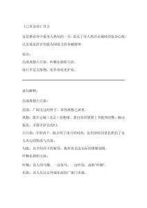 《已亥雜詩(shī)》的解釋