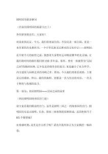 圓明園導(dǎo)游講解詞詳細(xì)版
