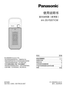 內裝建材DSP2071CW暖風機