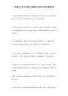 人教版六年級上冊數(shù)學分數(shù)乘法及除法應用題專題訓練