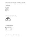 人教版六年級(jí)上冊(cè)數(shù)學(xué)第五單元圓圖形周長、面積計(jì)算題訓(xùn)練
