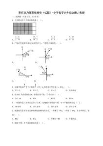 寒假能力拓展檢測卷（試題）小學(xué)數(shù)學(xué)六年級上冊人教版【含答案】
