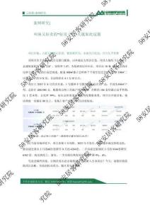 房地產(chǎn)案例研究-叫座又好賣的“好房子”，大抵如此這般 202510