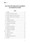 2026年防水透氣高檔沙發(fā)布行業(yè)發(fā)展現(xiàn)狀及未來趨勢研究分析報告